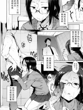 [スピリタス太郎] ウワサ (COMIC 高 2017年10月号) [中国翻訳] [DL版]_02