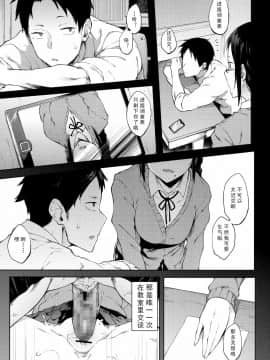 [スピリタス太郎] ウワサ (COMIC 高 2017年10月号) [中国翻訳] [DL版]_05