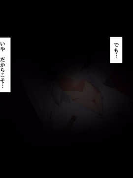 [ゆーほく。][ビッチ妻の恭子が俺の為に浮気の一部始終を見せてくれる話]_007_a_6