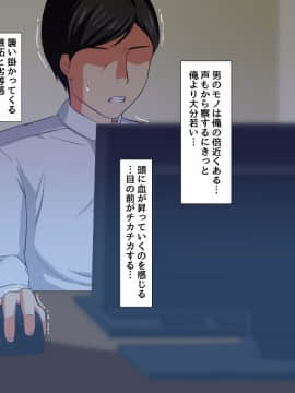 [ゆーほく。][ビッチ妻の恭子が俺の為に浮気の一部始終を見せてくれる話]_021_a_20