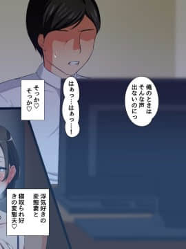 [ゆーほく。][ビッチ妻の恭子が俺の為に浮気の一部始終を見せてくれる話]_025_a_24