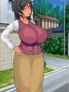[崖っぷち工房][普段俺を見下している元クラスメイト【人妻】の借金の債権を手に入れたので利息代わりに色々奉仕してもらった話]_072_0002