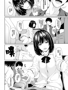 [ちょびぺろ] 包んであげる (COMIC快楽天 2017年12月号) [無邪気漢化組]【無邪気無修宇宙分組】[無修正]_MJK-17-Z816-004