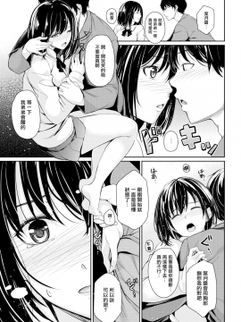 [ちょびぺろ] 包んであげる (COMIC快楽天 2017年12月号) [無邪気漢化組]【無邪気無修宇宙分組】[無修正]_MJK-17-Z816-005