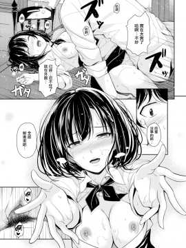 [ちょびぺろ] 包んであげる (COMIC快楽天 2017年12月号) [無邪気漢化組]【無邪気無修宇宙分組】[無修正]_MJK-17-Z816-017