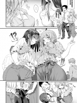 [松河] 両手に先輩 後編 (COMIC快楽天 2017年11月号) [無邪気漢化組]【無邪気無修宇宙分組】[無修正]_MJK-17-Z810-010