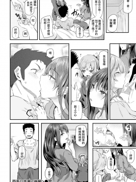 [松河] 両手に先輩 後編 (COMIC快楽天 2017年11月号) [無邪気漢化組]【無邪気無修宇宙分組】[無修正]_MJK-17-Z810-020