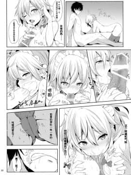 (サンクリ2017 Summer) [あっとむーす (雪代あるて)] 素直じゃない咲夜さんを篭絡し隊っ!! (東方Project) [中国翻訳]_16