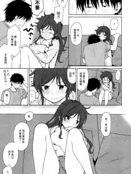 (C92) [不可不可 (関谷あさみ)] あなたの困った顔が見たい。 (クオリディア・コード) [中国翻訳]_27