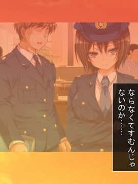 [まろん☆まろん] レイプ合法化っ!!!_364