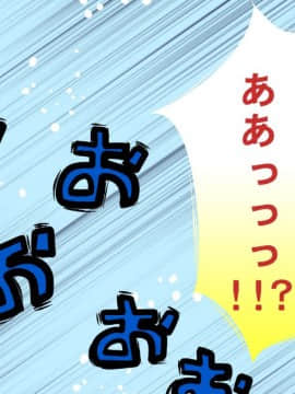 [まろん☆まろん] 何かいるっ!!!_175