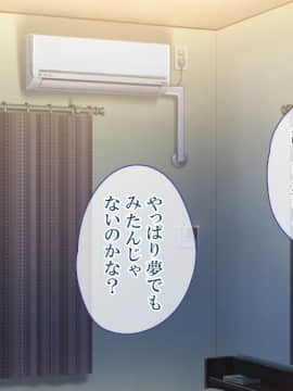 [まろん☆まろん] 何かいるっ!!! 〜透明人間にイカされまくる幼妻！〜_031