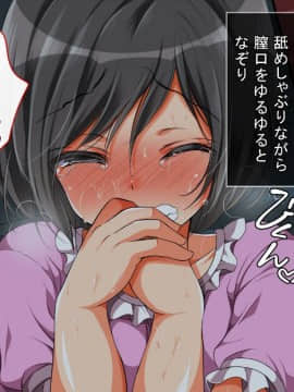 [まろん☆まろん] 何かいるっ!!! 〜透明人間にイカされまくる幼妻！〜_052