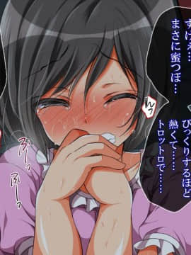 [まろん☆まろん] 何かいるっ!!! 〜透明人間にイカされまくる幼妻！〜_053