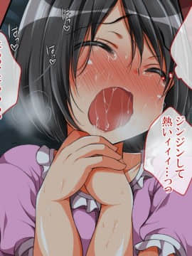 [まろん☆まろん] 何かいるっ!!! 〜透明人間にイカされまくる幼妻！〜_058