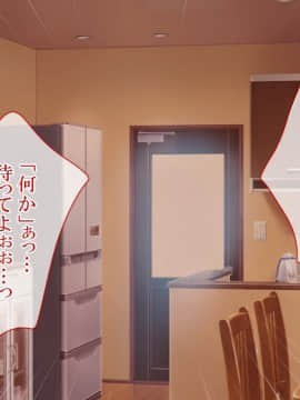 [まろん☆まろん] 何かいるっ!!! 〜透明人間にイカされまくる幼妻！〜_152
