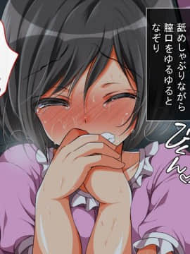 [まろん☆まろん] 何かいるっ!!! 〜透明人間にイカされまくる幼妻！〜_259