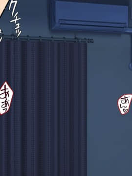 [まろん☆まろん] 何かいるっ!!! 〜透明人間にイカされまくる幼妻！〜_309