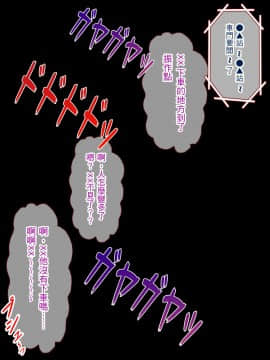 [まろん☆まろん] 逆痴漢!ひぎぃっっ!彼女の妹に犯されまくる俺 [中国翻訳]_161