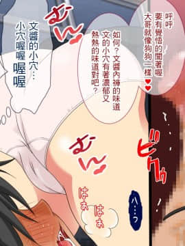 [まろん☆まろん] 逆痴漢!ひぎぃっっ!彼女の妹に犯されまくる俺 [中国翻訳]_168