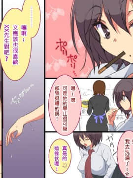 [まろん☆まろん] 逆痴漢!ひぎぃっっ!彼女の妹に犯されまくる俺 [中国翻訳]_221