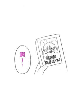 [まろん☆まろん] 逆痴漢!ひぎぃっっ!彼女の妹に犯されまくる俺 [中国翻訳]_222