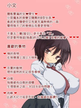 [まろん☆まろん] 逆痴漢!ひぎぃっっ!彼女の妹に犯されまくる俺 [中国翻訳]_228