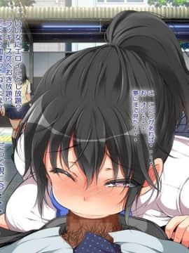 [青水庵、まろん☆まろん] ラッキードスケベ！ 前編_070