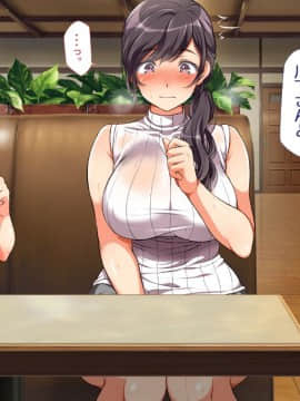 [青水庵、まろん☆まろん] ラッキードスケベ！ 前編_480