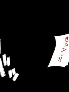[青水庵、まろん☆まろん] ラッキードスケベ！ 前編_666