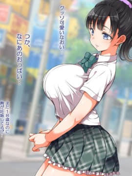 [青水庵、まろん☆まろん] ラッキードスケベ！ 前編_742