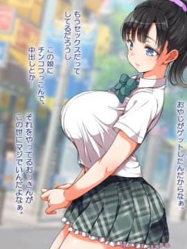 [青水庵、まろん☆まろん] ラッキードスケベ！ 前編_748