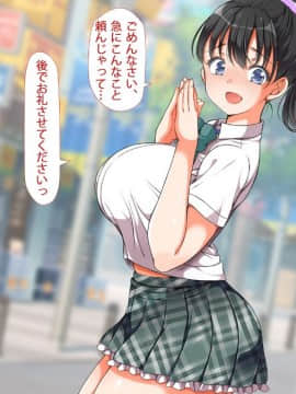 [青水庵、まろん☆まろん] ラッキードスケベ！ 前編_755