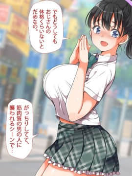 [青水庵、まろん☆まろん] ラッキードスケベ！ 前編_759