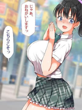 [青水庵、まろん☆まろん] ラッキードスケベ！ 前編_770