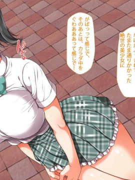 [青水庵、まろん☆まろん] ラッキードスケベ！ 前編_772