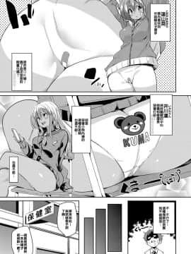 [丸居まる] チラリズムの終わり (COMIC アンスリウム 2017年12月号) [中国翻訳] [DL版]_03