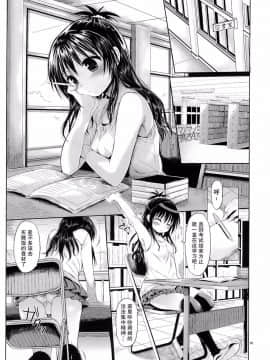 [無毒漢化組] (C88) (同人誌) [みくろぺえじ (黒本君)] 美柑を好き放題しちゃうほん (ToLOVEる-とらぶる-)_03