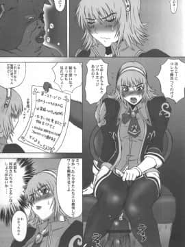 (C69) [ダシガラ100% (民兵一号)] カサンドラ伝説 (ソウルキャリバー)_04