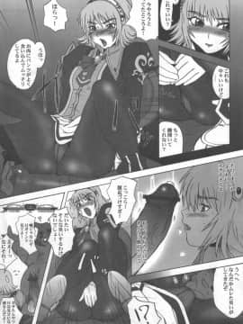 (C69) [ダシガラ100% (民兵一号)] カサンドラ伝説 (ソウルキャリバー)_05