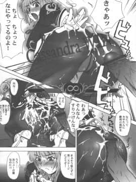 (C69) [ダシガラ100% (民兵一号)] カサンドラ伝説 (ソウルキャリバー)_07