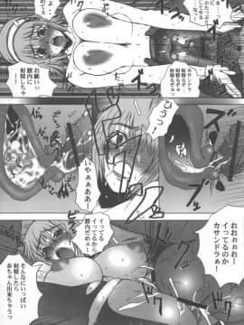 (C69) [ダシガラ100% (民兵一号)] カサンドラ伝説 (ソウルキャリバー)_22