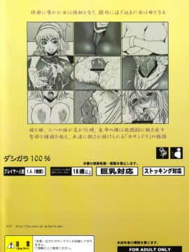 (C69) [ダシガラ100% (民兵一号)] カサンドラ伝説 (ソウルキャリバー)_30