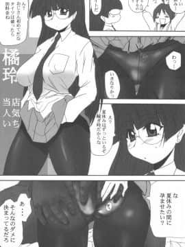 (C70) [ダシガラ100% (民兵一号)] 今日から使える玲ちゃん尽くし (ぽにぱに)_22