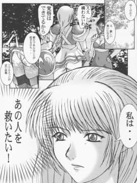 [第十四独立部隊 (民兵一号)] HEAVENS JUDGEMENT (ソウルキャリバー)_38