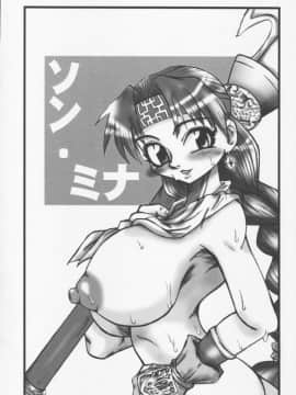 [第十四独立部隊 (民兵一号)] HEAVENS JUDGEMENT (ソウルキャリバー)_41