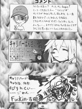 [第十四独立部隊 (民兵一号)] HEAVENS JUDGEMENT (ソウルキャリバー)_43