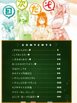[風的工房][青ばなな] AV授業はじめるよっ♥ AV授業要開始了喔_002-1