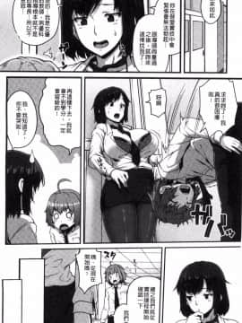 [風的工房][青ばなな] AV授業はじめるよっ♥ AV授業要開始了喔_024
