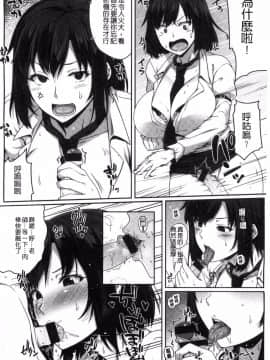 [風的工房][青ばなな] AV授業はじめるよっ♥ AV授業要開始了喔_028